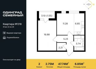 Продам 2-комнатную квартиру, 47.7 м2, Одинцово, жилой комплекс Одинград квартал Семейный, 5, ЖК Одинград квартал Семейный