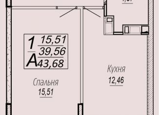 Продается 1-комнатная квартира, 43.7 м2, Краснодар, Агрономическая улица, 2/1