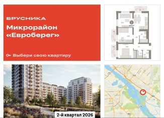 Продается 3-комнатная квартира, 69.9 м2, Новосибирск