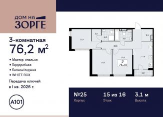 Продажа 3-ком. квартиры, 76.2 м2, Москва, САО, улица Зорге, 25с2