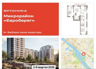 Двухкомнатная квартира на продажу, 88.7 м2, Новосибирская область