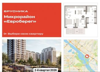 Продаю однокомнатную квартиру, 69.9 м2, Новосибирская область