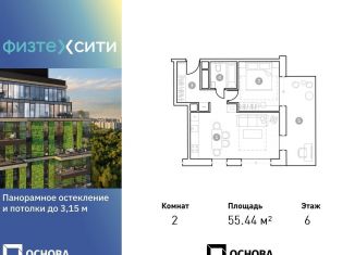 2-ком. квартира на продажу, 55.4 м2, Москва, станция Новодачная, Новодачная улица, 67/68