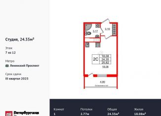 Квартира на продажу студия, 24.4 м2, Санкт-Петербург, метро Московская, 1-й Предпортовый проезд, 1