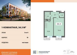 Продам однокомнатную квартиру, 34.3 м2, поселок Мещерино