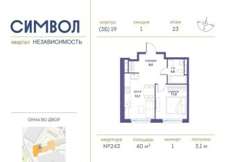 Продажа однокомнатной квартиры, 40 м2, Москва, ЮВАО