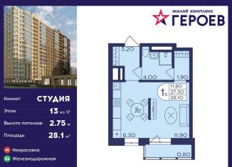 Квартира на продажу студия, 28.1 м2, Балашиха, микрорайон Центр-2, к407с2