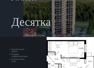 Продажа 1-комнатной квартиры, 37.5 м2, Раменское, Семейная улица, 7