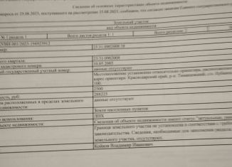 Продам земельный участок, 25 сот., хутор Беднягина, Коммунистическая улица