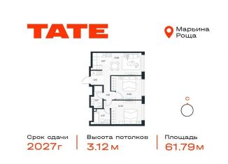 Продаю 2-комнатную квартиру, 61.8 м2, Москва, район Марьина Роща