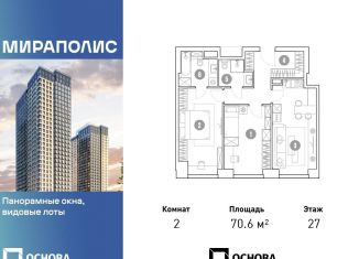 Продам двухкомнатную квартиру, 70.6 м2, Москва, метро Свиблово