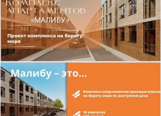 Продажа квартиры студии, 25.5 м2, садовое товарищество Кавказ, 1-я Кавказская улица, 47