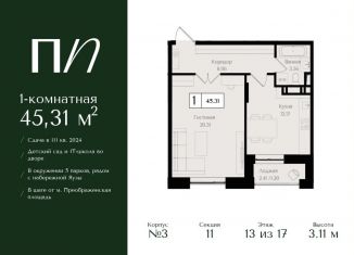Продается однокомнатная квартира, 45.3 м2, Москва, метро Электрозаводская