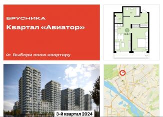Продается 1-комнатная квартира, 57 м2, Новосибирск, жилой комплекс Авиатор, 1-1, Заельцовский район