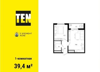 Продаю 1-комнатную квартиру, 39.4 м2, Ростов-на-Дону, ЖК Пятый Элемент