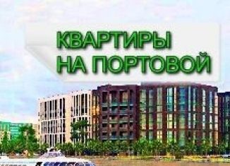 Продается 1-комнатная квартира, 47.4 м2, Калининград, Московский район