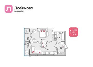 Продается 1-ком. квартира, 43.3 м2, Краснодар, микрорайон Любимово, 10