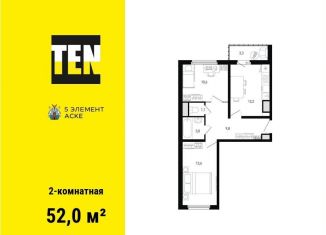 Продается 2-ком. квартира, 52 м2, Ростов-на-Дону