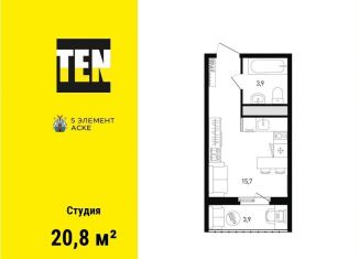 Продам квартиру студию, 20.8 м2, Ростов-на-Дону