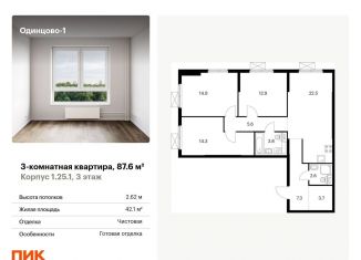 3-ком. квартира на продажу, 87.6 м2, Московская область, жилой комплекс Одинцово-1, к1.25.1