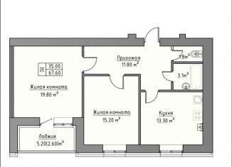 2-комнатная квартира на продажу, 67.6 м2, Удмуртия