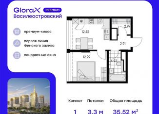 Продаю 1-ком. квартиру, 35.5 м2, Санкт-Петербург, муниципальный округ Морской