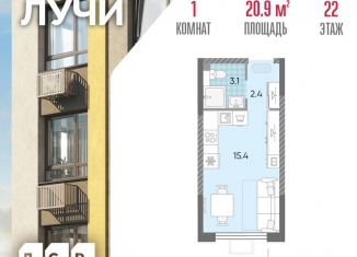 Продается квартира студия, 20.9 м2, Москва, Производственная улица, 17, ЖК Лучи