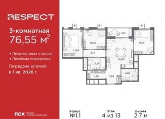 Продается 3-ком. квартира, 76.6 м2, Санкт-Петербург, метро Площадь Мужества