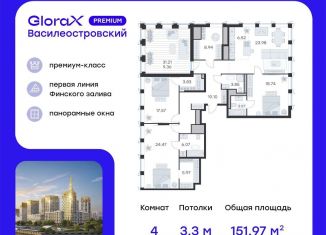 Продается 4-ком. квартира, 152 м2, Санкт-Петербург, Василеостровский район