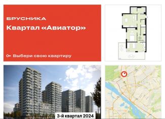 Продам двухкомнатную квартиру, 138.3 м2, Новосибирская область, улица Аэропорт, 88