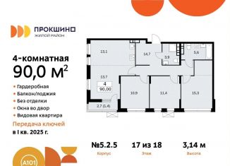 Продаю четырехкомнатную квартиру, 90 м2, Москва, жилой комплекс Прокшино, 5.2.5