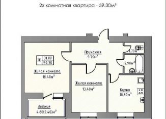 2-ком. квартира на продажу, 59.3 м2, Удмуртия