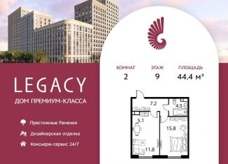 Продам двухкомнатную квартиру, 44.4 м2, Москва, метро Мичуринский проспект