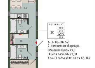 Продаю двухкомнатную квартиру, 49.5 м2, Калининград, Ленинградский район
