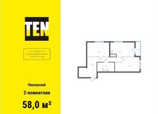 Продам 2-комнатную квартиру, 58 м2, Екатеринбург