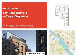 Продаю 2-комнатную квартиру, 111.7 м2, Новосибирская область