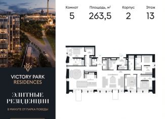 Продается пятикомнатная квартира, 263.5 м2, Москва, жилой комплекс Виктори Парк Резиденсез, 3к2
