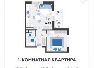 Продается 1-ком. квартира, 42.9 м2, Краснодарский край, улица Алексея Матвейкина, 1Ак1