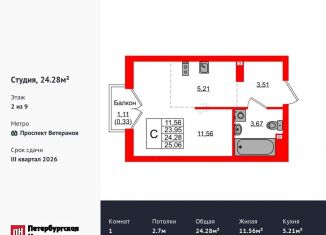 Продается квартира студия, 24.3 м2, Калининград