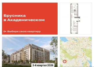 Продажа однокомнатной квартиры, 41.8 м2, Свердловская область