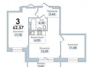 Продается 3-ком. квартира, 62.6 м2, Челябинск, Артиллерийская улица, 93