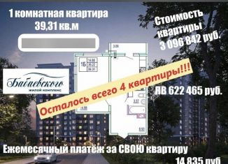 Продаю 2-комнатную квартиру, 50.9 м2, Астрахань, Ленинский район