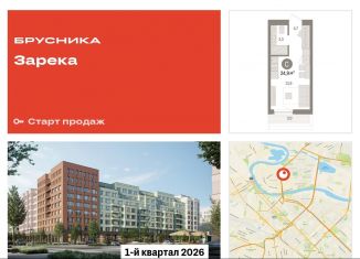 Квартира на продажу студия, 24.9 м2, Тюменская область, Мысовская улица, 26к1