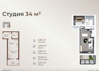 Продажа квартиры студии, 34 м2, Дагестан, Хушетское шоссе, 93