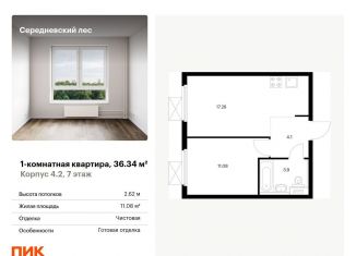 Продается однокомнатная квартира, 36.3 м2, Москва