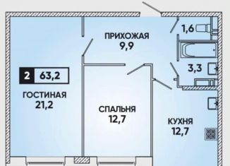 2-ком. квартира на продажу, 63 м2, Краснодар, улица Григория Булгакова, 7к1, микрорайон Достояние