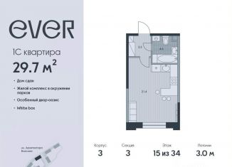 Продаю 1-ком. квартиру, 29.7 м2, Москва, метро Калужская, улица Архитектора Власова, 71к2ск2