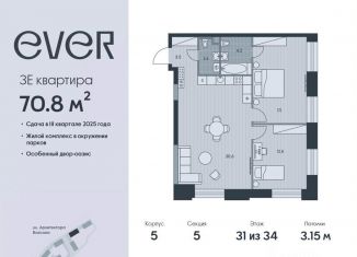 Трехкомнатная квартира на продажу, 70.8 м2, Москва, ЮЗАО