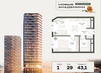 Продам 1-комнатную квартиру, 43.1 м2, Москва, метро Профсоюзная