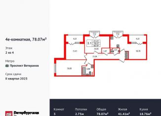 Продам 3-комнатную квартиру, 78.1 м2, посёлок Стрельна